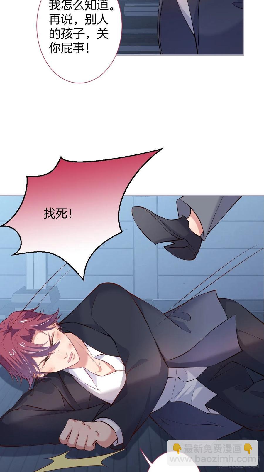 🍲致命氧气 亲自带他回来。 第24页