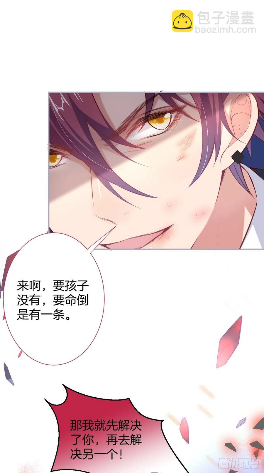 🍲致命氧气 亲自带他回来。 第26页