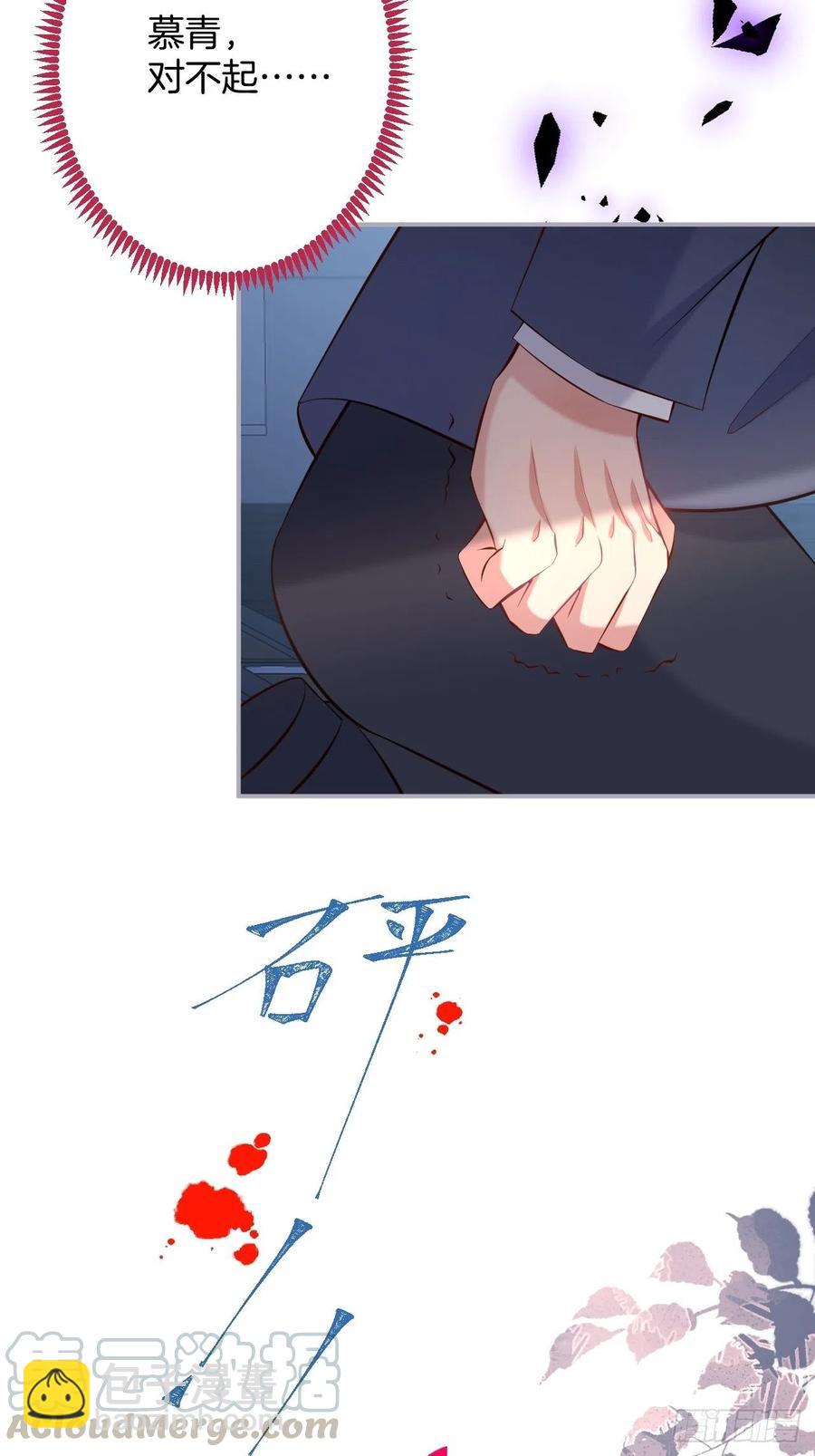 🍲致命氧气 亲自带他回来。 第29页
