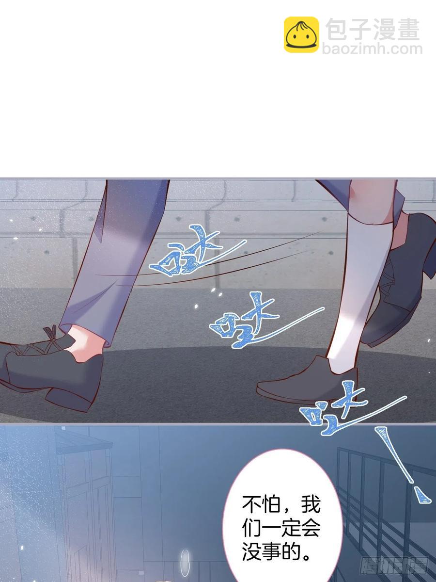 🍲致命氧气 亲自带他回来。 第3页