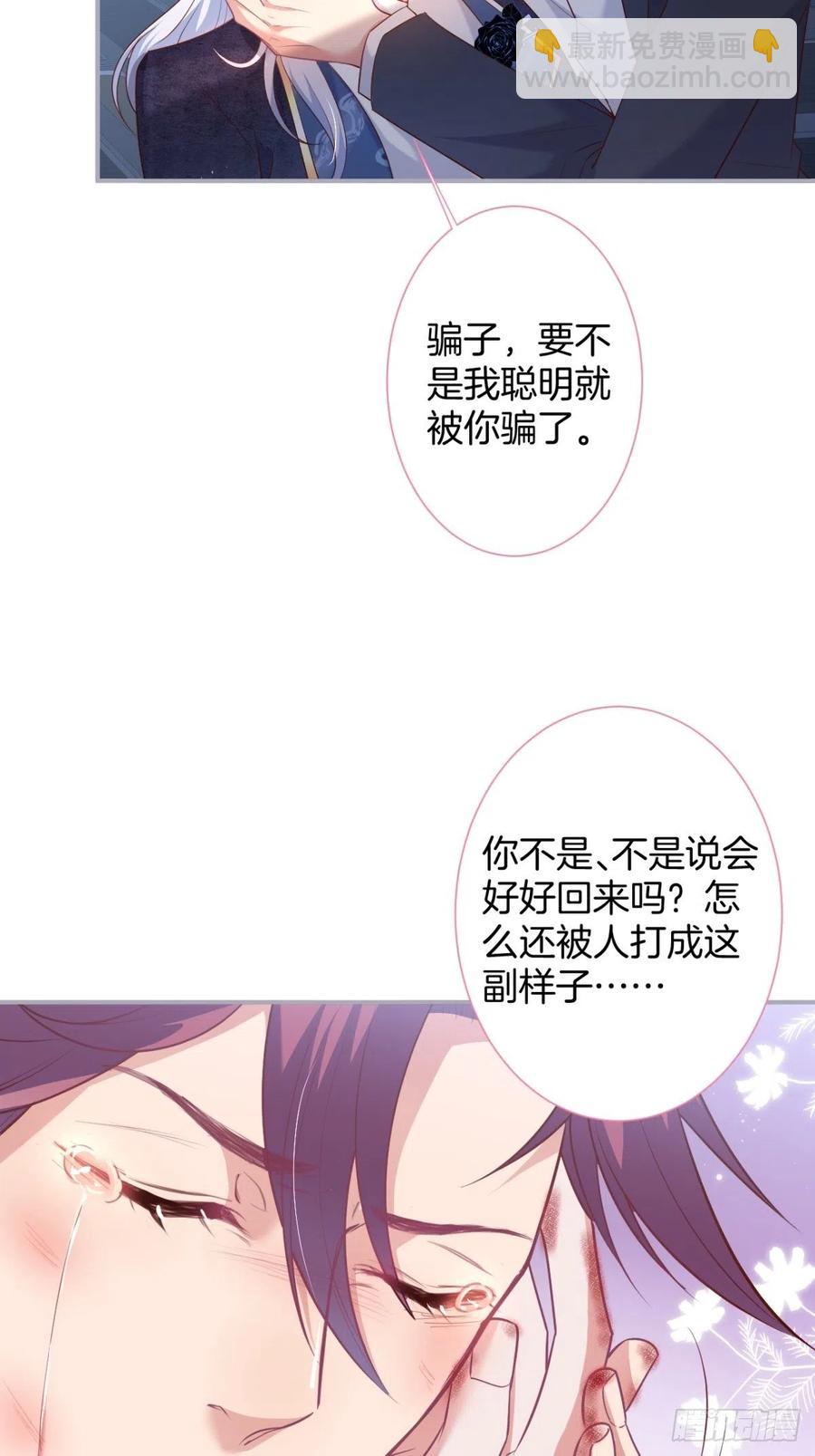 🍲致命氧气 亲自带他回来。 第36页
