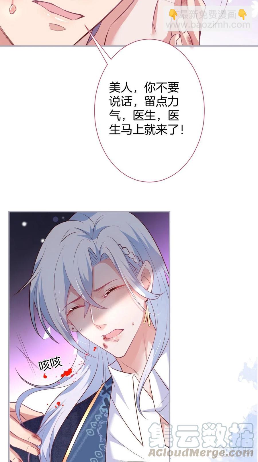 🍲致命氧气 亲自带他回来。 第37页