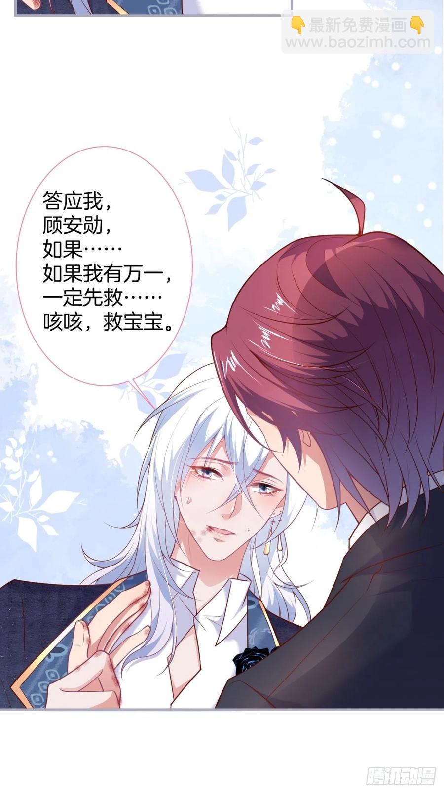 🍲致命氧气 亲自带他回来。 第38页