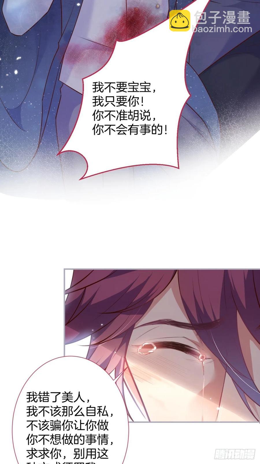 🍲致命氧气 亲自带他回来。 第40页