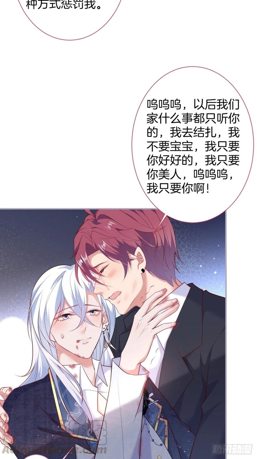 🍲致命氧气 亲自带他回来。 第41页