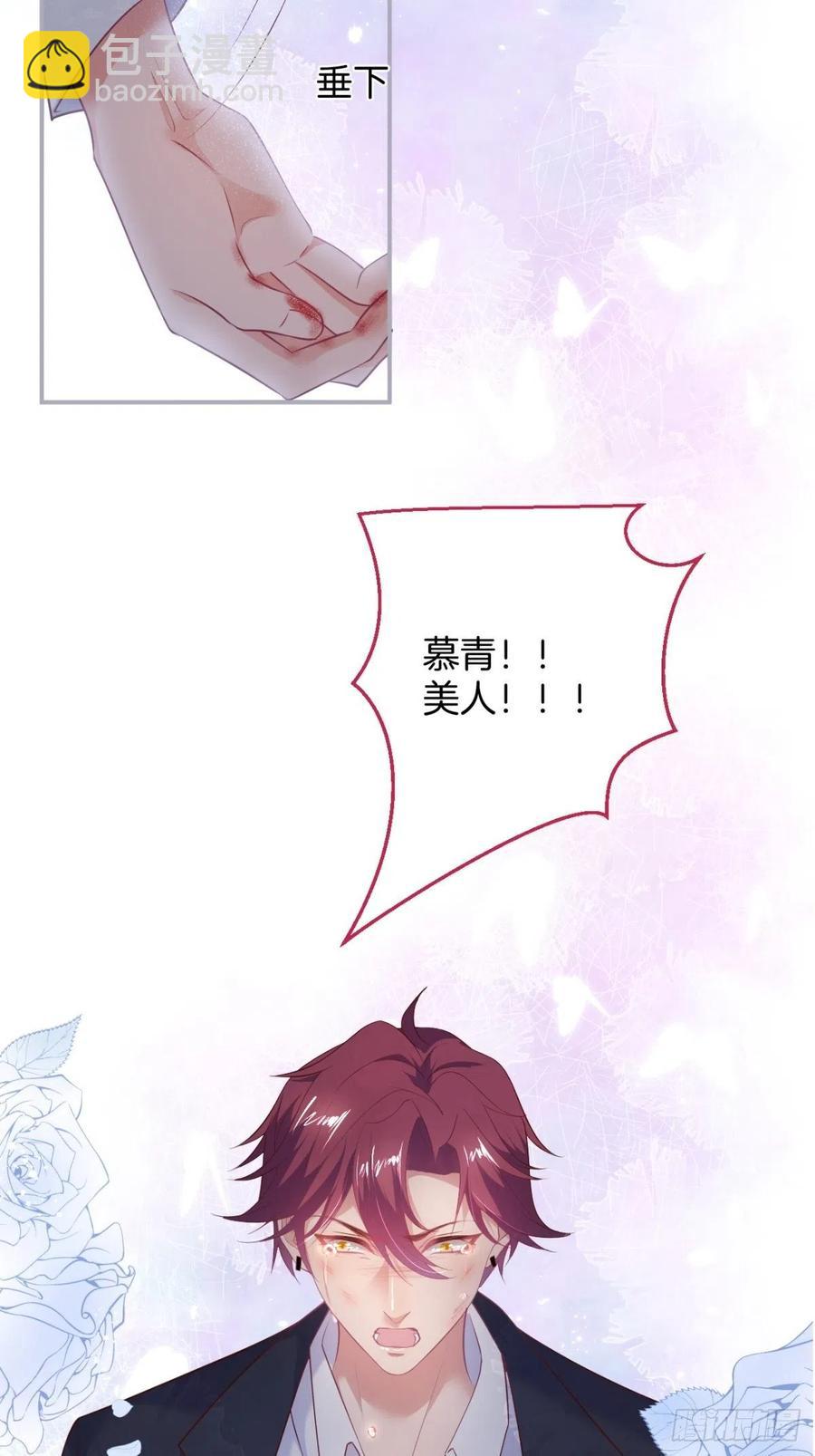 🍲致命氧气 亲自带他回来。 第43页