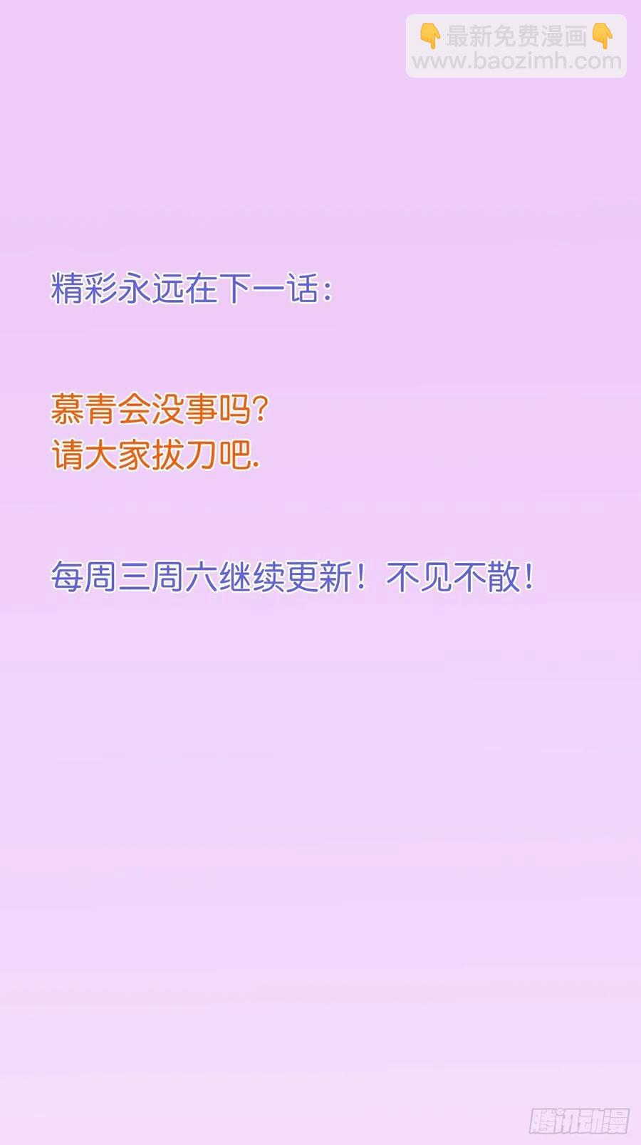 🍲致命氧气 亲自带他回来。 第46页