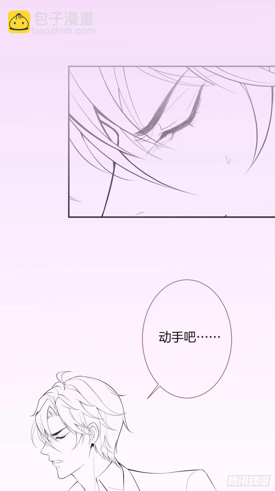 🍲致命氧气 亲自带他回来。 第47页