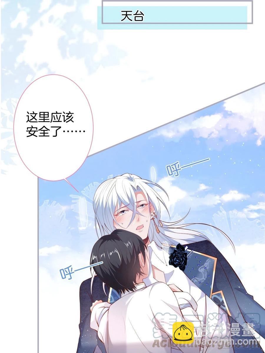 🍲致命氧气 亲自带他回来。 第5页
