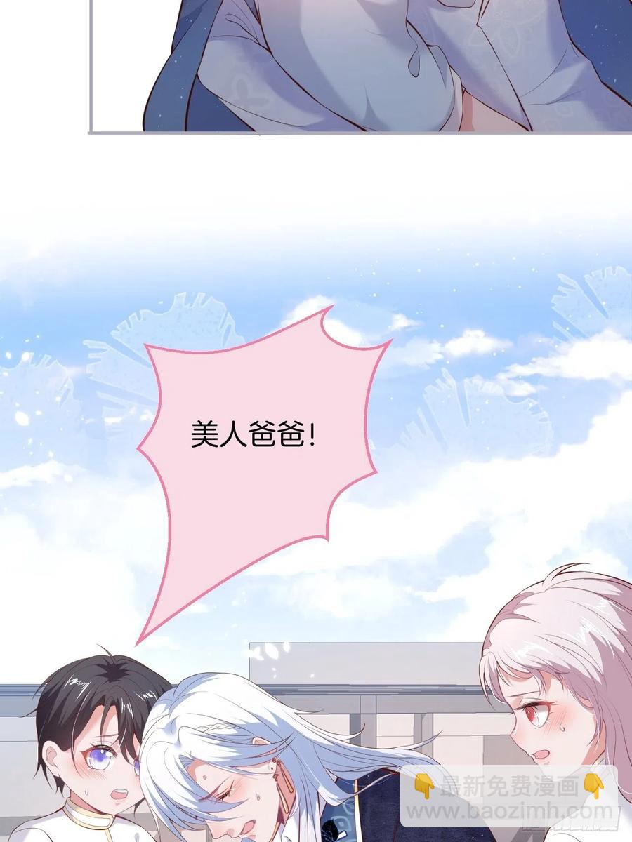 🍲致命氧气 亲自带他回来。 第6页
