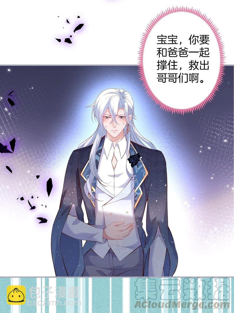 🍲致命氧气 亲自带他回来。 第9页