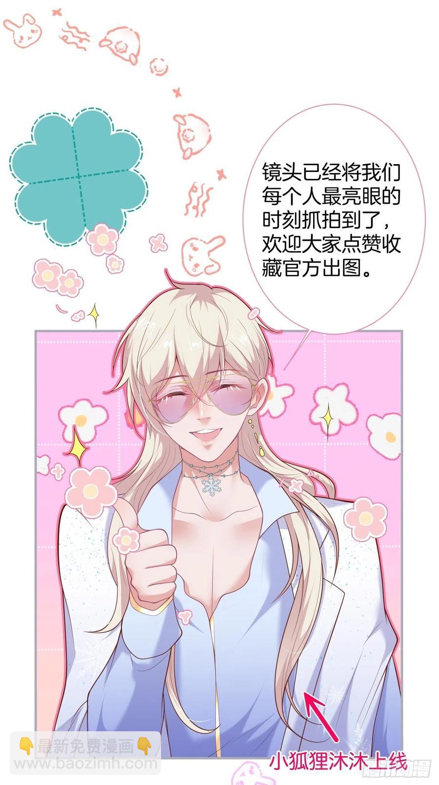 🍲致命氧气 三年后，霸总和他的小狐狸~ 第11页