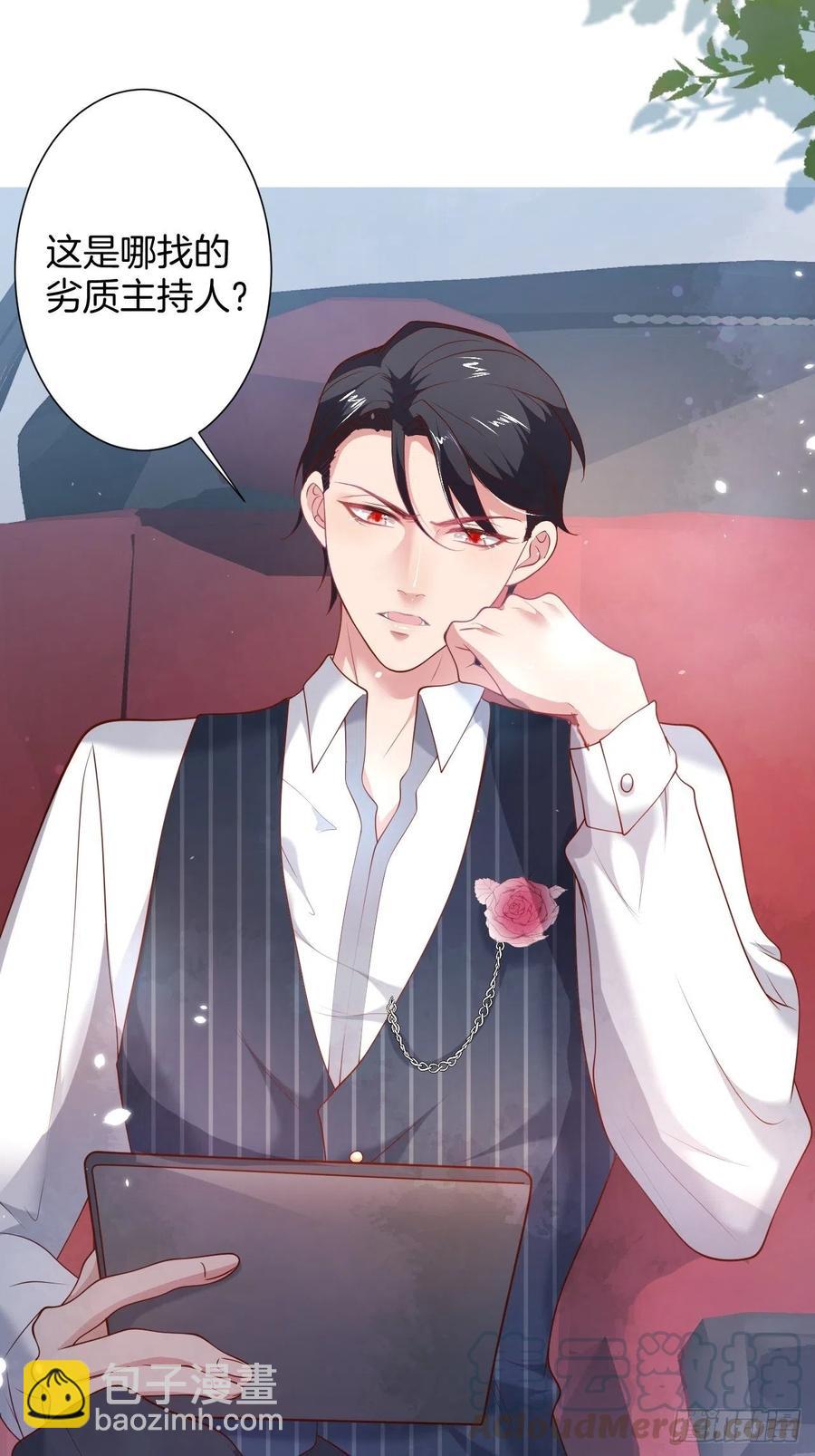 🍲致命氧气 三年后，霸总和他的小狐狸~ 第13页