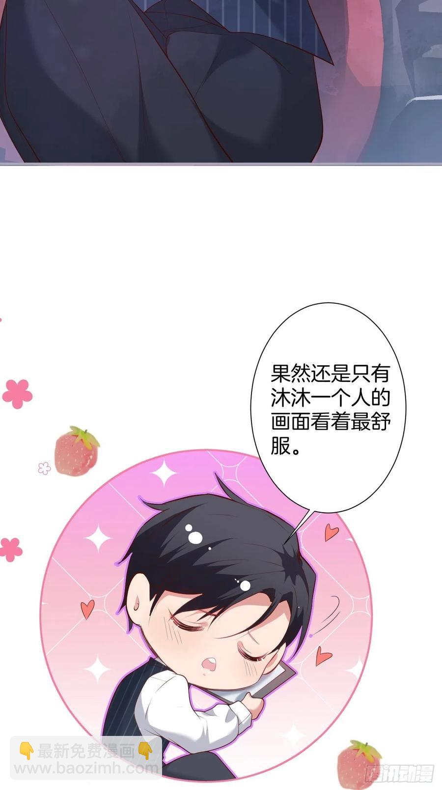 🍲致命氧气 三年后，霸总和他的小狐狸~ 第14页