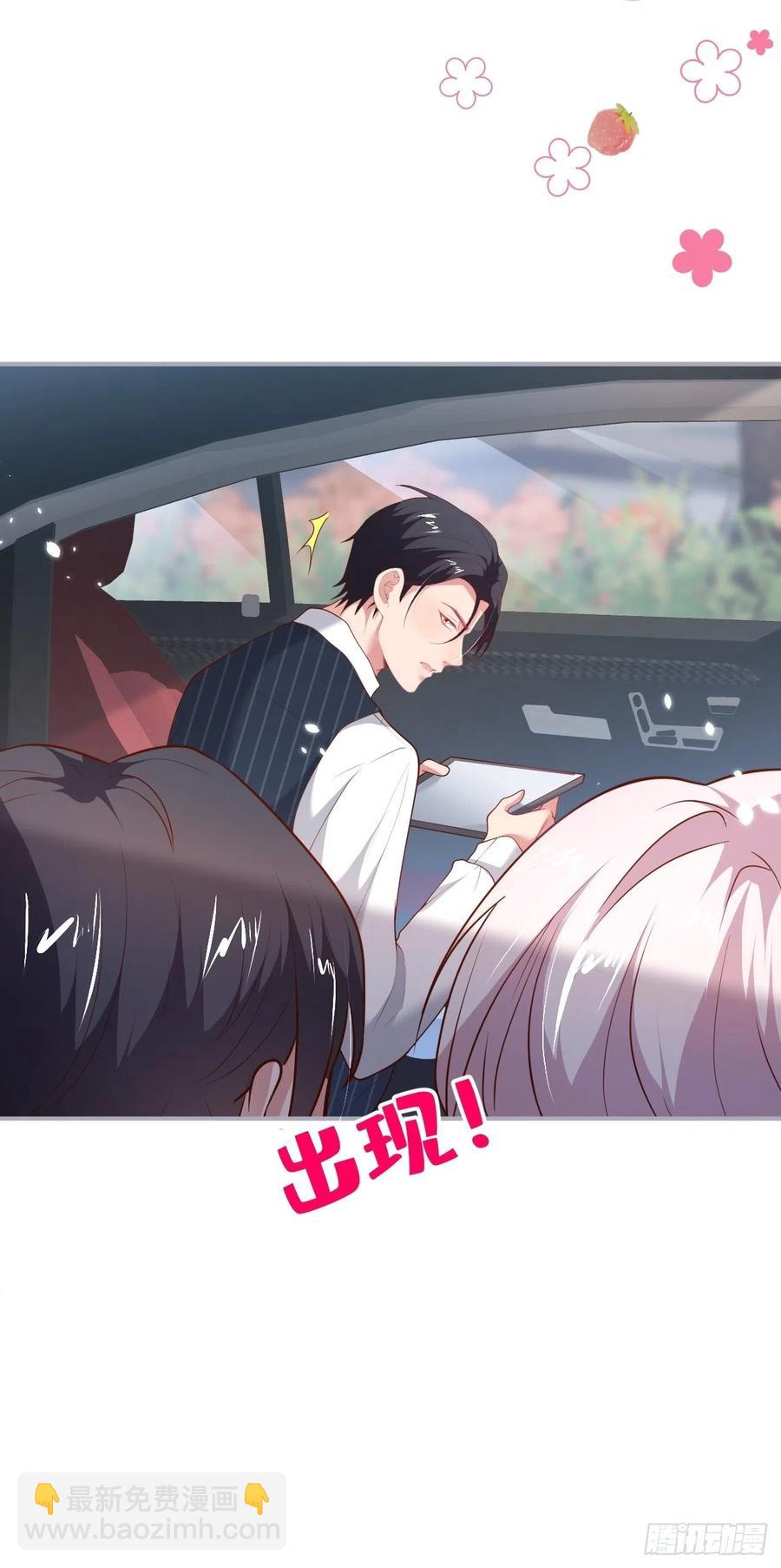 🍲致命氧气 三年后，霸总和他的小狐狸~ 第15页