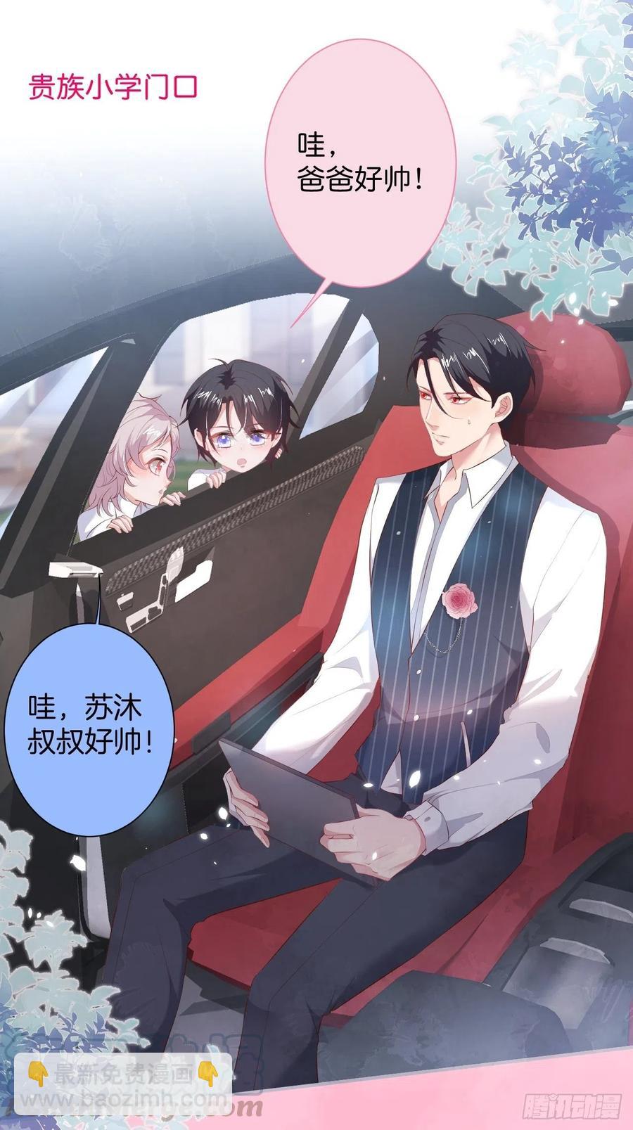 🍲致命氧气 三年后，霸总和他的小狐狸~ 第16页