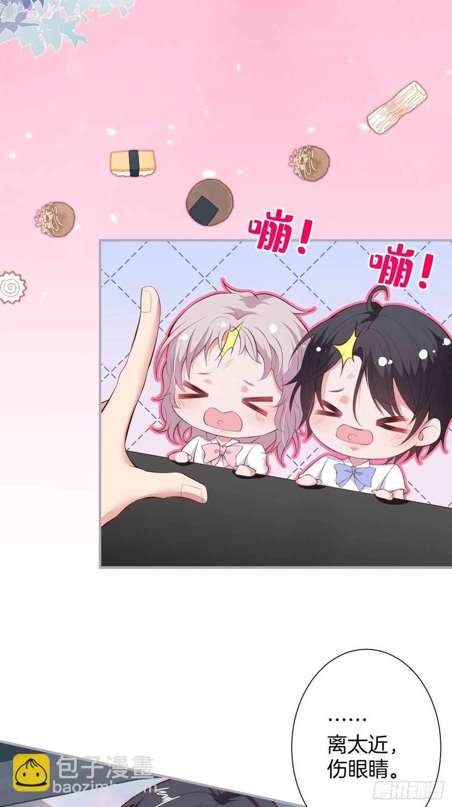 🍲致命氧气 三年后，霸总和他的小狐狸~ 第17页
