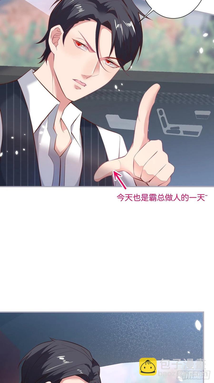 🍲致命氧气 三年后，霸总和他的小狐狸~ 第18页
