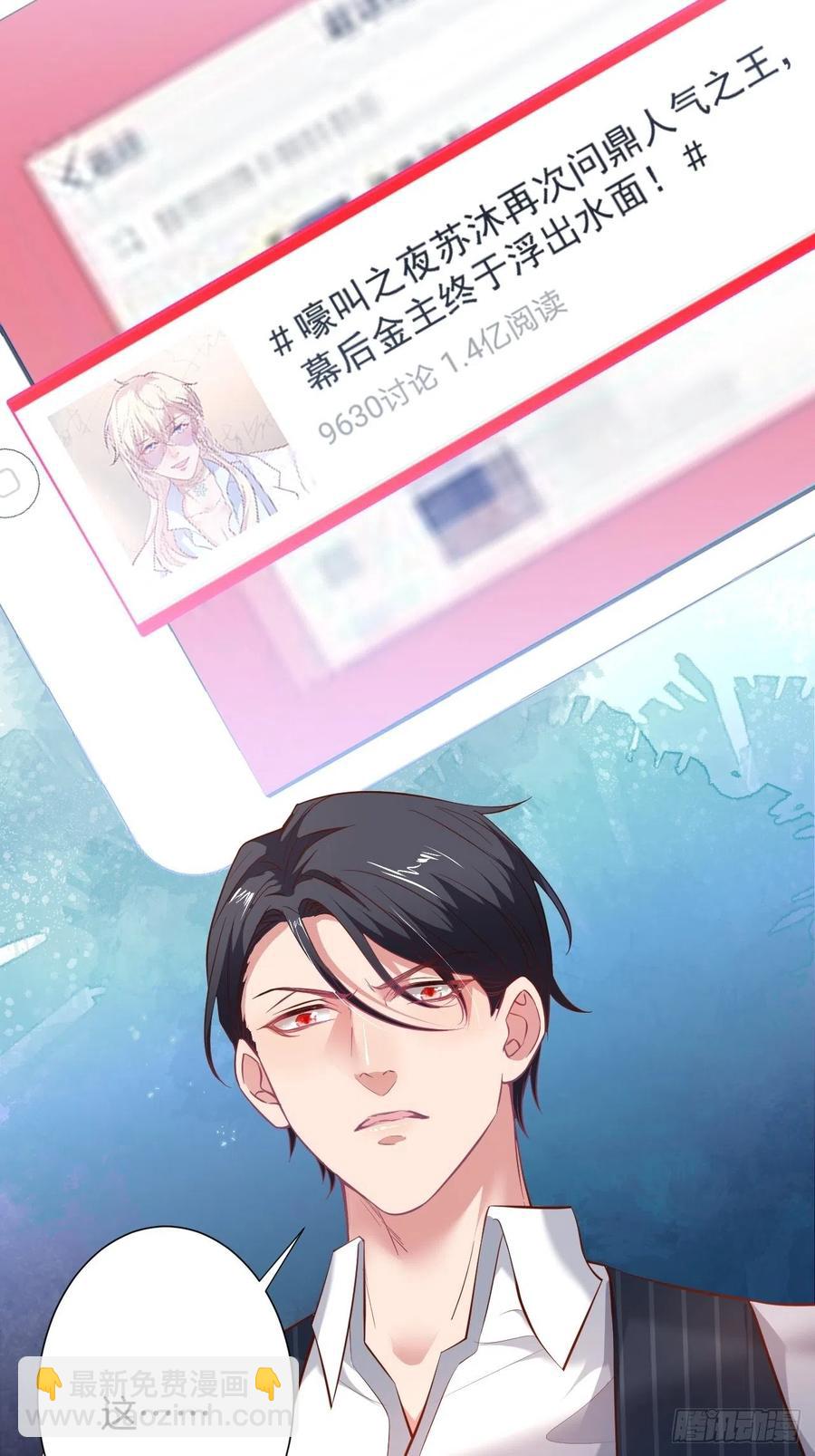 🍲致命氧气 三年后，霸总和他的小狐狸~ 第20页