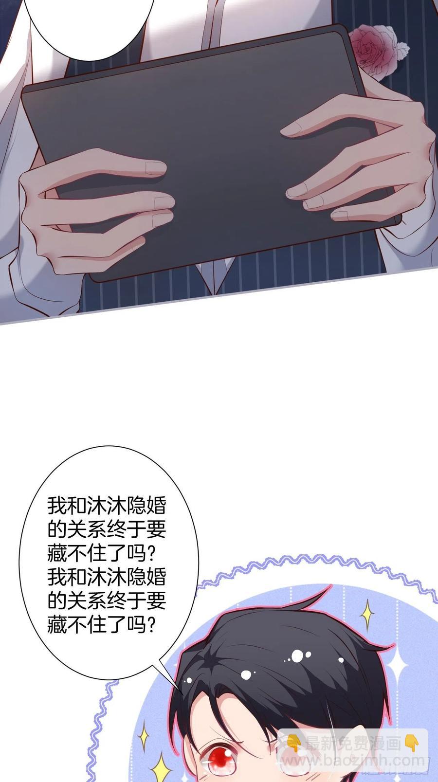 🍲致命氧气 三年后，霸总和他的小狐狸~ 第21页
