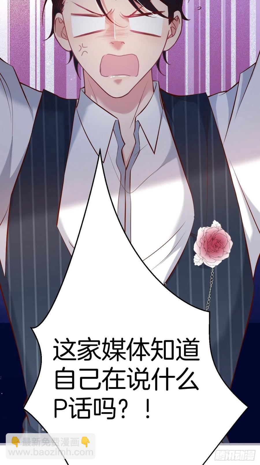 🍲致命氧气 三年后，霸总和他的小狐狸~ 第26页