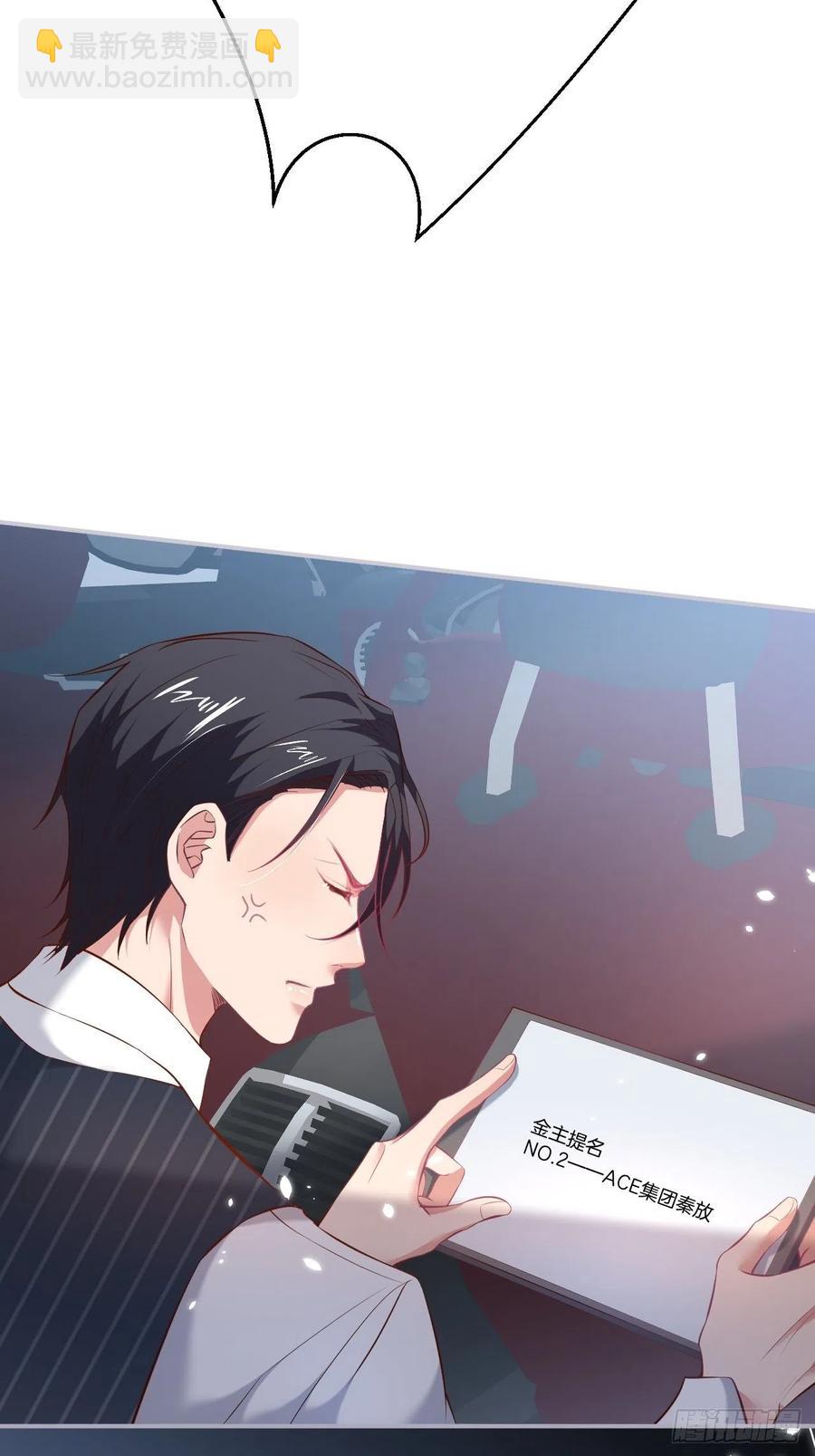 🍲致命氧气 三年后，霸总和他的小狐狸~ 第27页