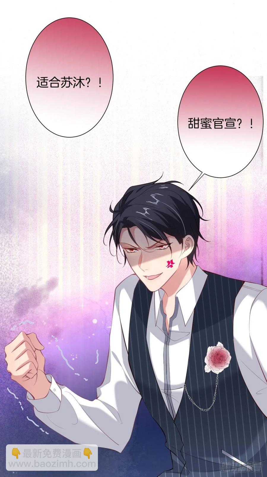 🍲致命氧气 三年后，霸总和他的小狐狸~ 第29页