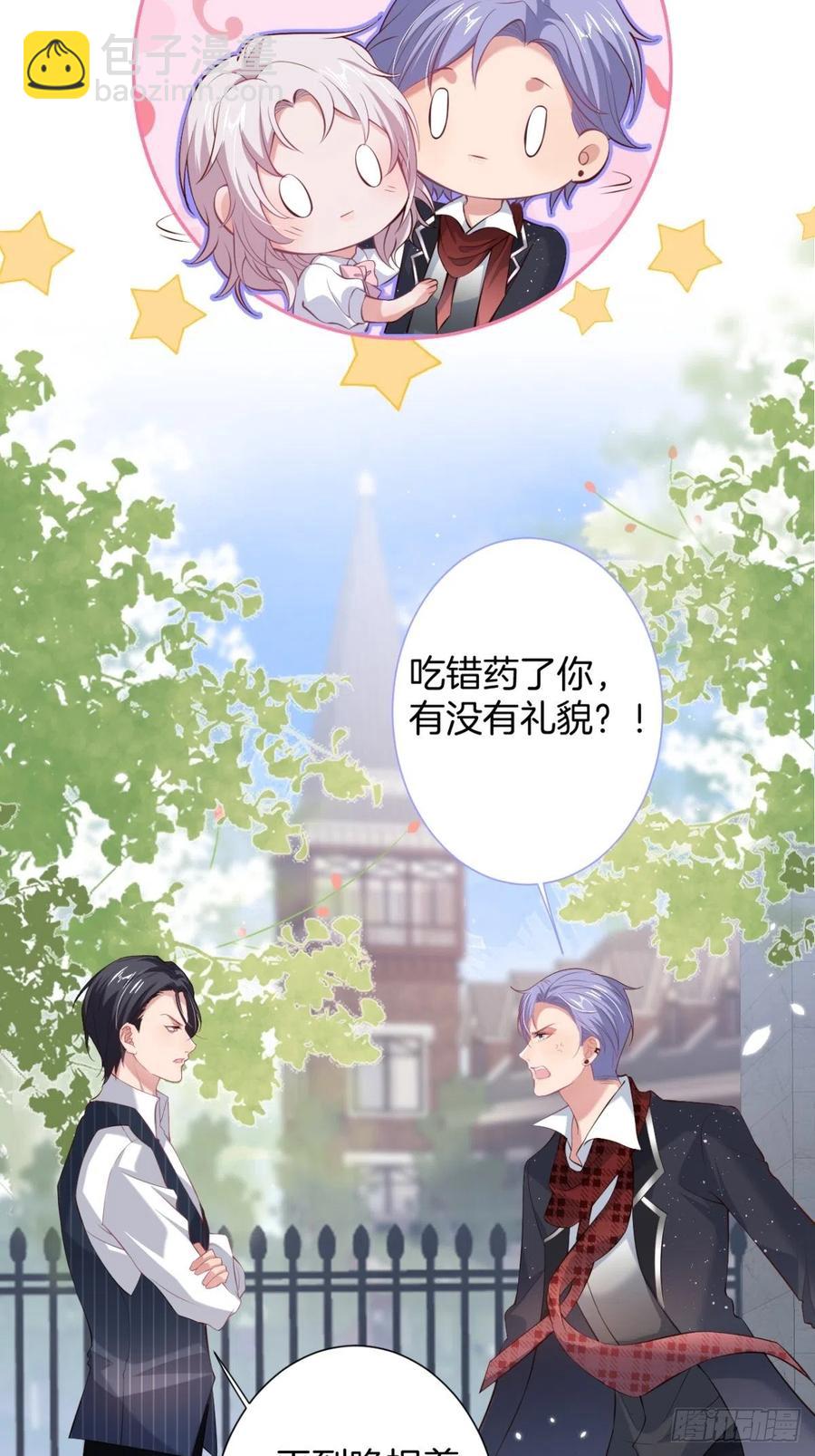 🍲致命氧气 三年后，霸总和他的小狐狸~ 第33页