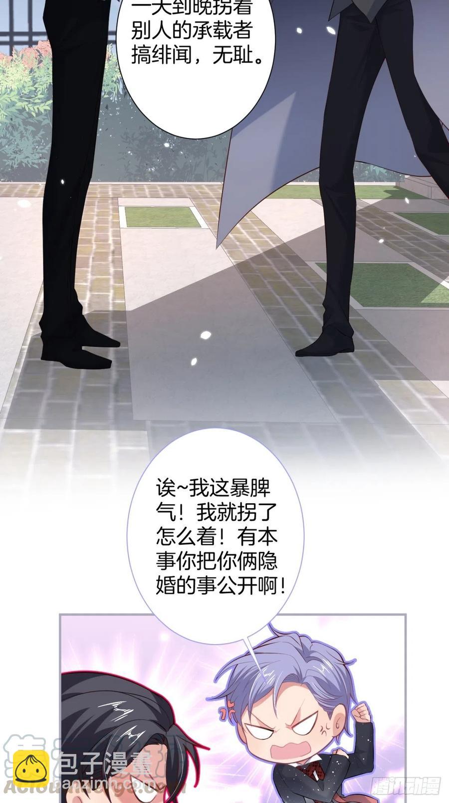 🍲致命氧气 三年后，霸总和他的小狐狸~ 第34页