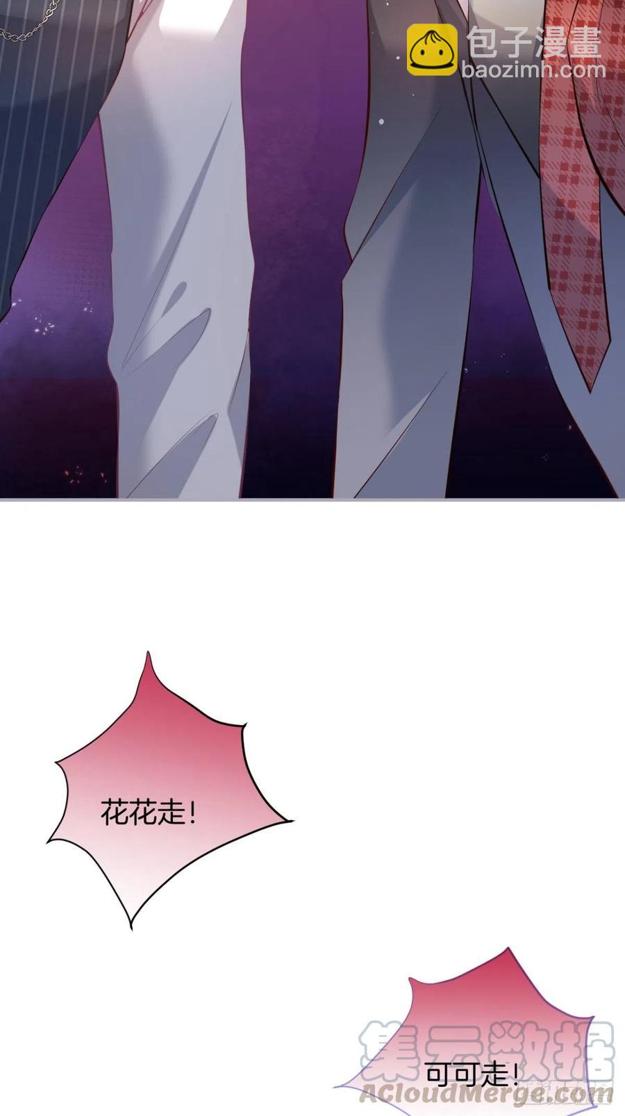 🍲致命氧气 三年后，霸总和他的小狐狸~ 第37页
