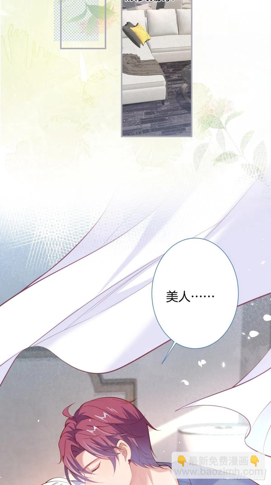 🍲致命氧气 三年后，霸总和他的小狐狸~ 第39页