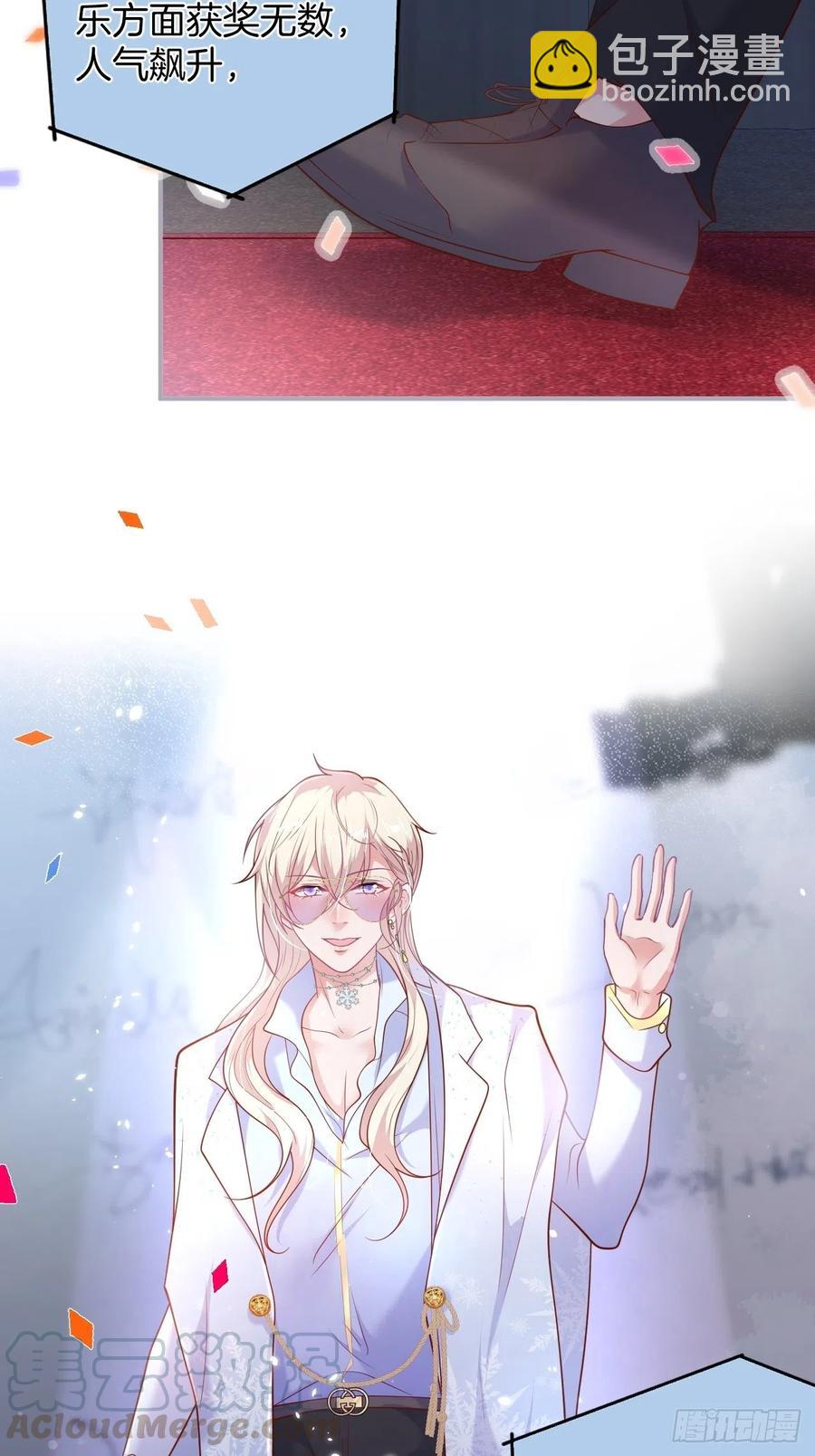 🍲致命氧气 三年后，霸总和他的小狐狸~ 第4页