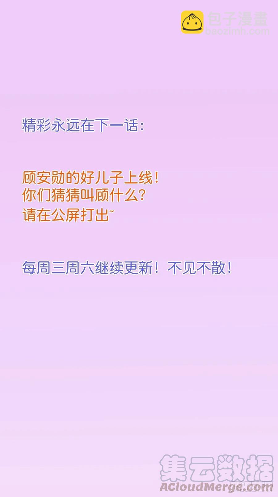 🍲致命氧气 三年后，霸总和他的小狐狸~ 第49页