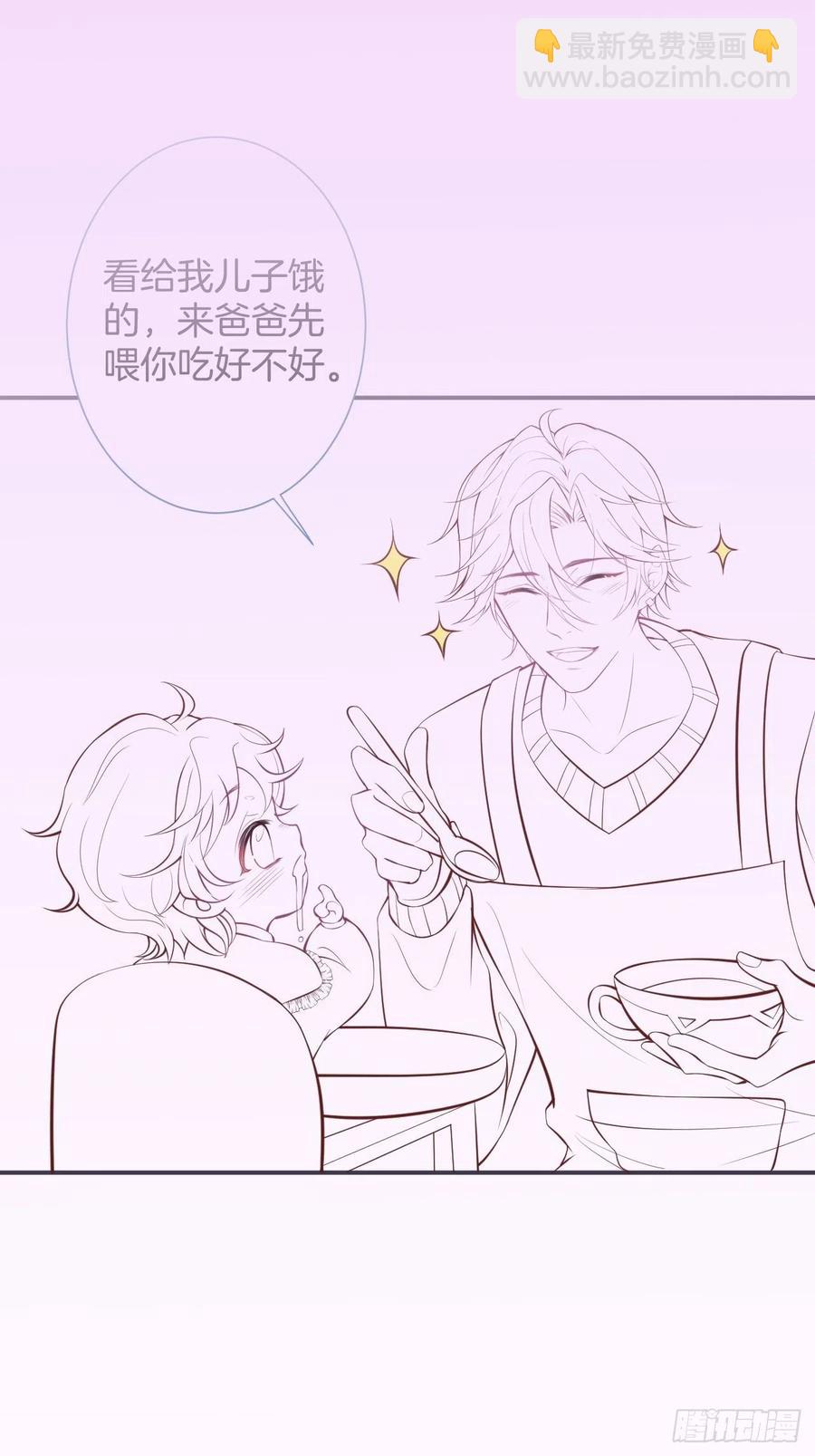 🍲致命氧气 三年后，霸总和他的小狐狸~ 第50页