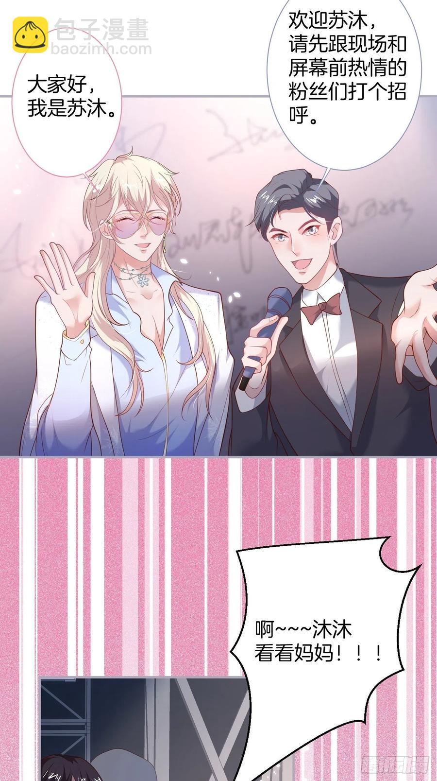 🍲致命氧气 三年后，霸总和他的小狐狸~ 第6页