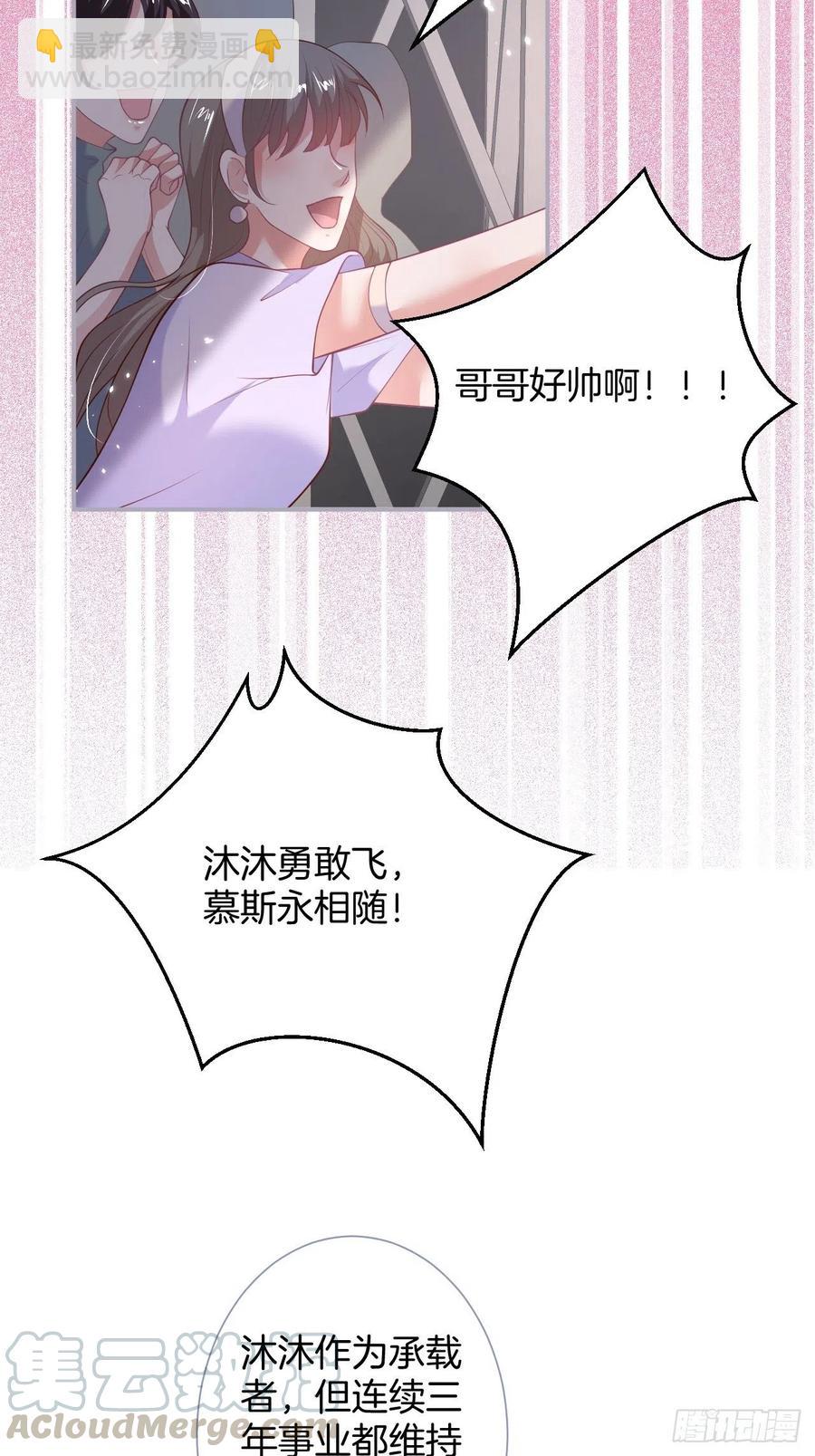 🍲致命氧气 三年后，霸总和他的小狐狸~ 第7页