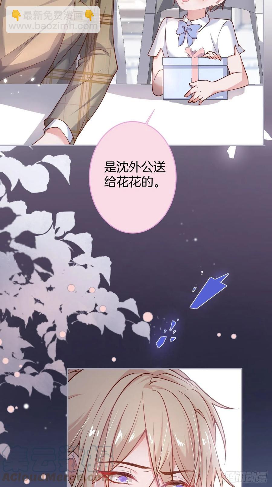 🍲致命氧气 夕阳红结局（上） 第22页