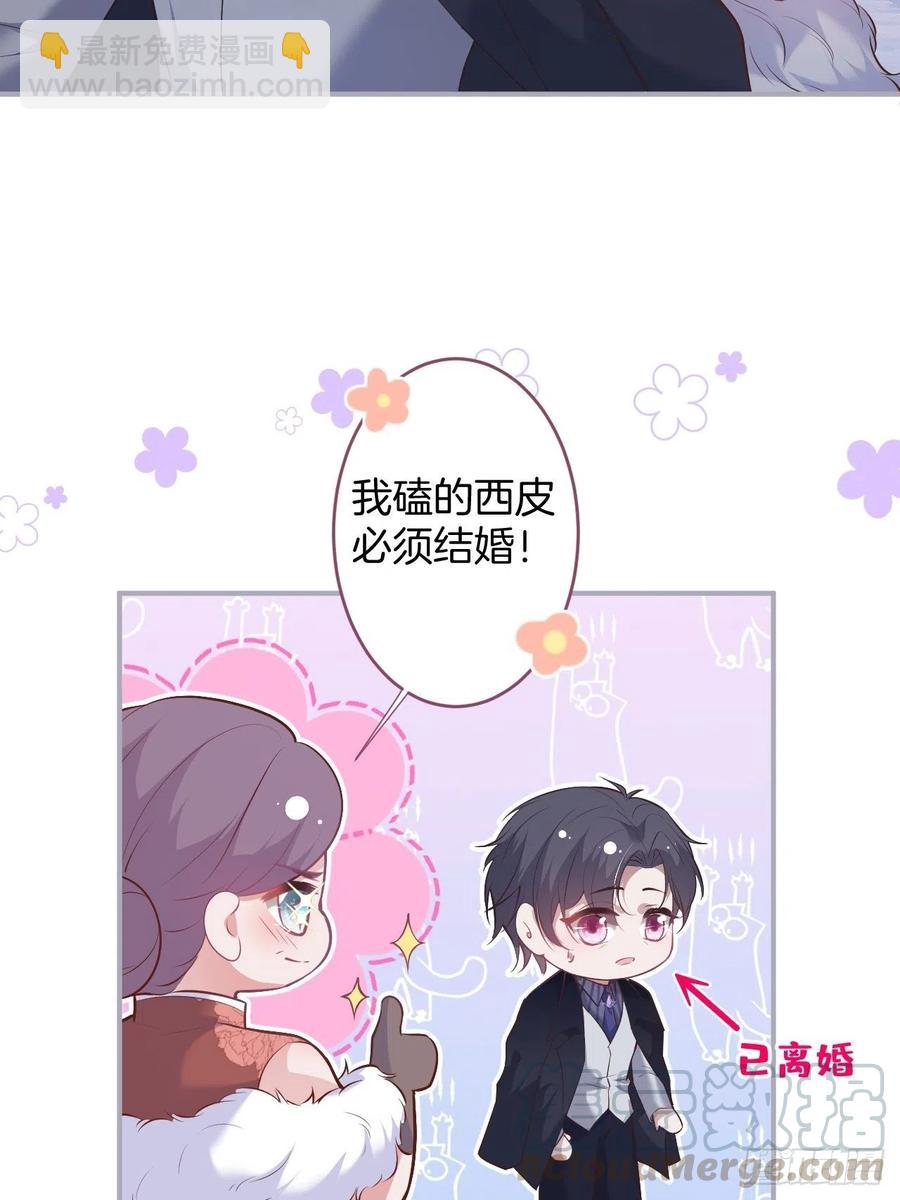 🍲致命氧气 夕阳红结局（上） 第46页