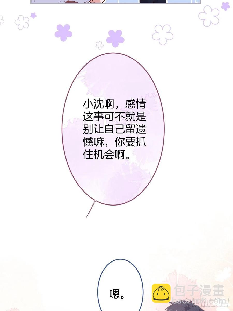 🍲致命氧气 夕阳红结局（上） 第47页