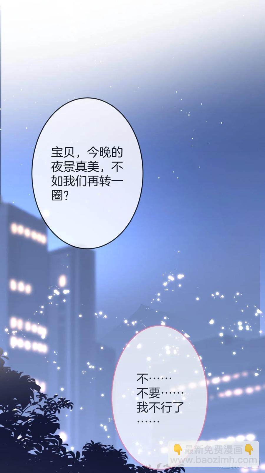 🍲致命氧气 都不许下车！ 第30页