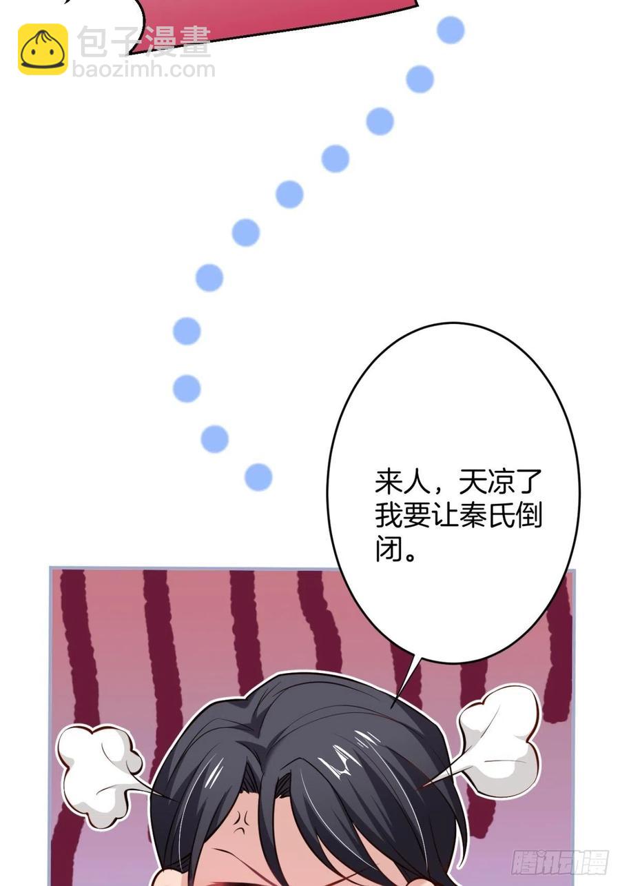 🍲致命氧气 都不许下车！ 第48页