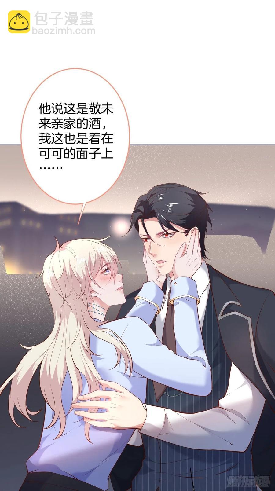 🍲致命氧气 都不许下车！ 第8页