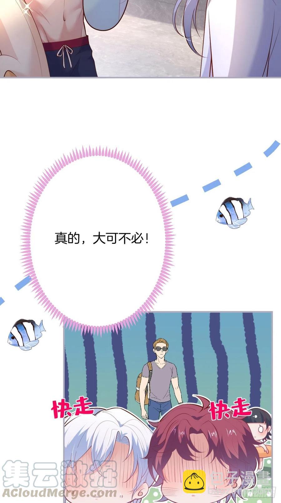 🍲致命氧气 萌娃眼里狗不如 第10页