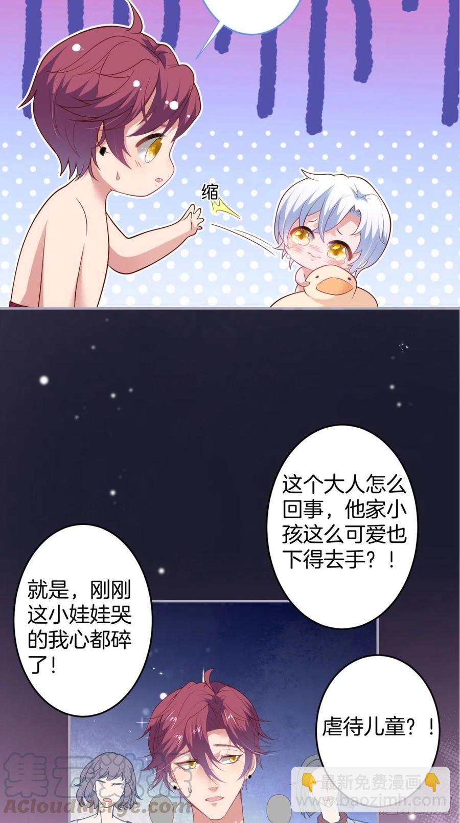 🍲致命氧气 萌娃眼里狗不如 第25页