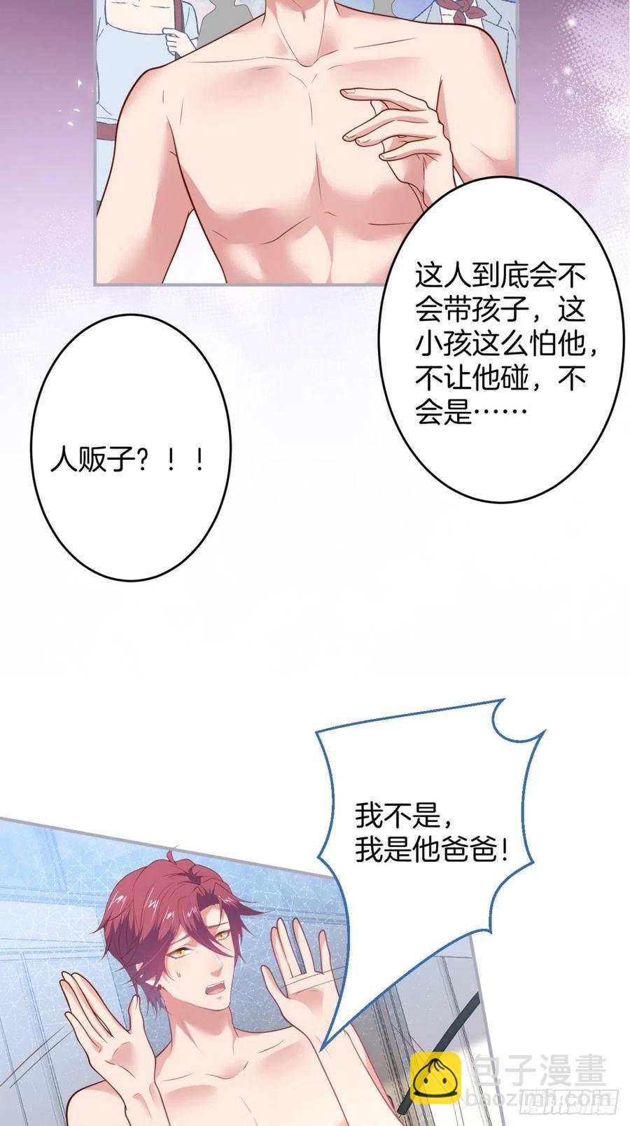 🍲致命氧气 萌娃眼里狗不如 第26页