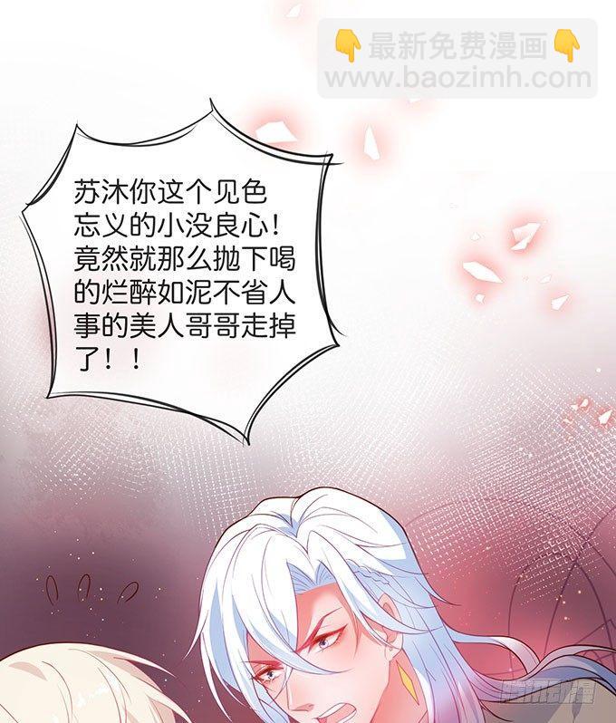 🍲致命氧气 美人的诱惑~ 第14页