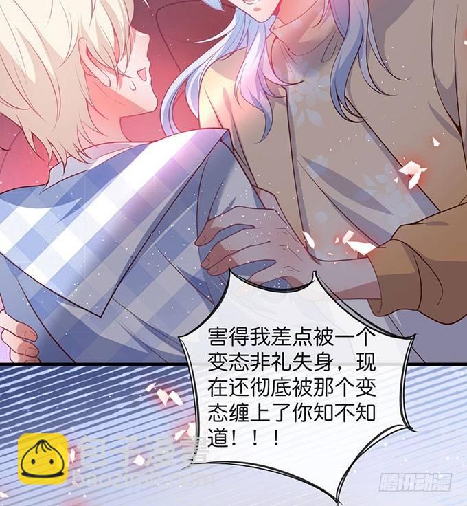 🍲致命氧气 美人的诱惑~ 第15页