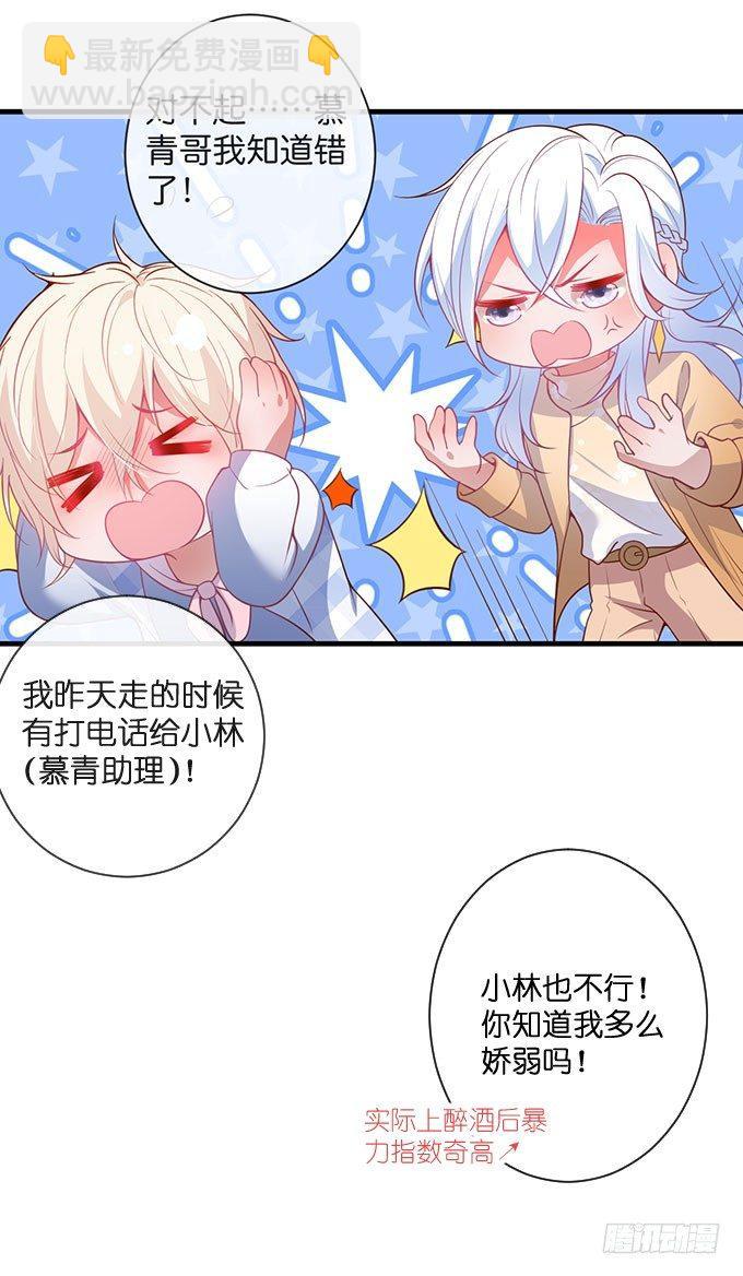 🍲致命氧气 美人的诱惑~ 第18页