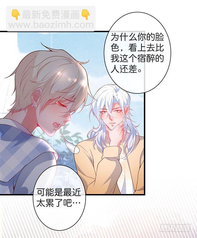 🍲致命氧气 美人的诱惑~ 第22页