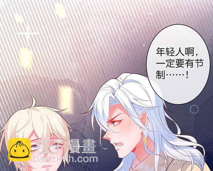 🍲致命氧气 美人的诱惑~ 第23页
